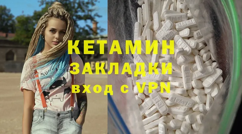 купить  цена  Советская Гавань  КЕТАМИН ketamine 